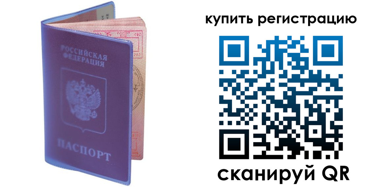 временная регистрация для школы в Очёре