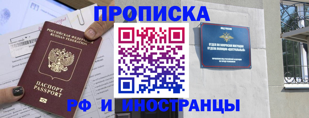 временная регистрация в квартире в Очёре