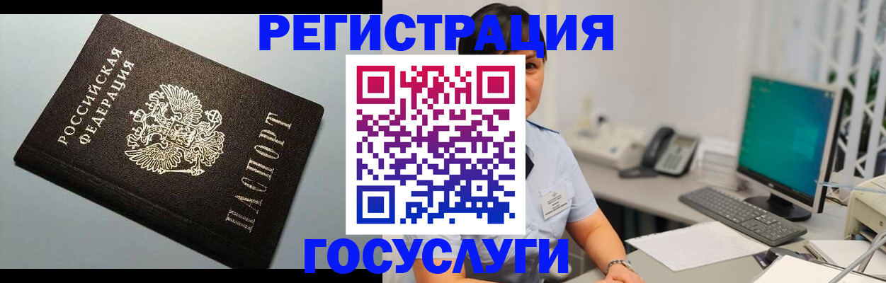 временная регистрация поиск в Очёре