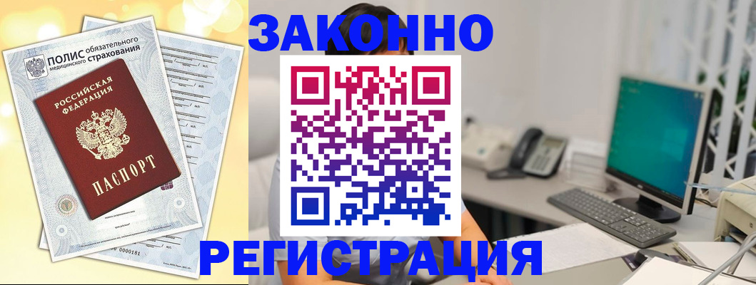 временная регистрация в квартире в Очёре