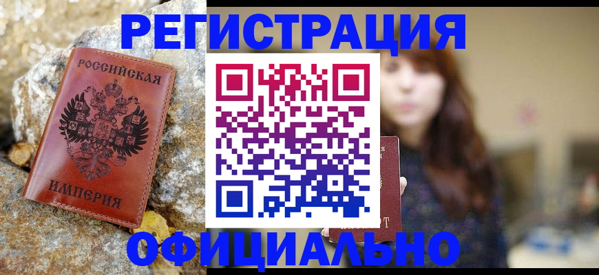 прописка в квартире в Очёре