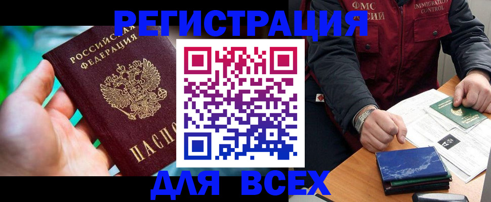 миграционный учет в Очёре