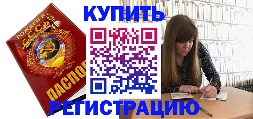 прописка для военкомата в Очёре