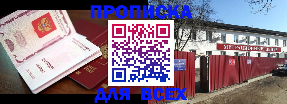 временная регистрация гарантия в Очёре