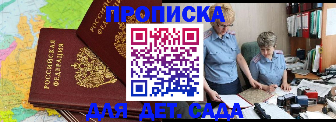 прописка в квартире в Очёре